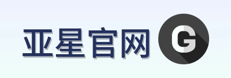 亚星官网 Logo